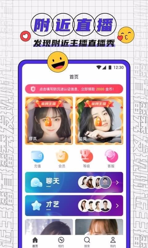 夜宴APP软件下载_夜宴v1.14.00软件下载