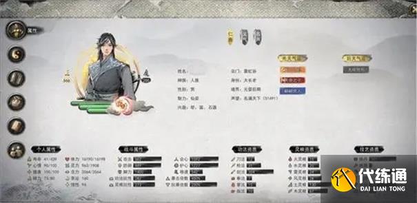 鬼谷八荒先天气运最强搭配_鬼谷八荒先天气运