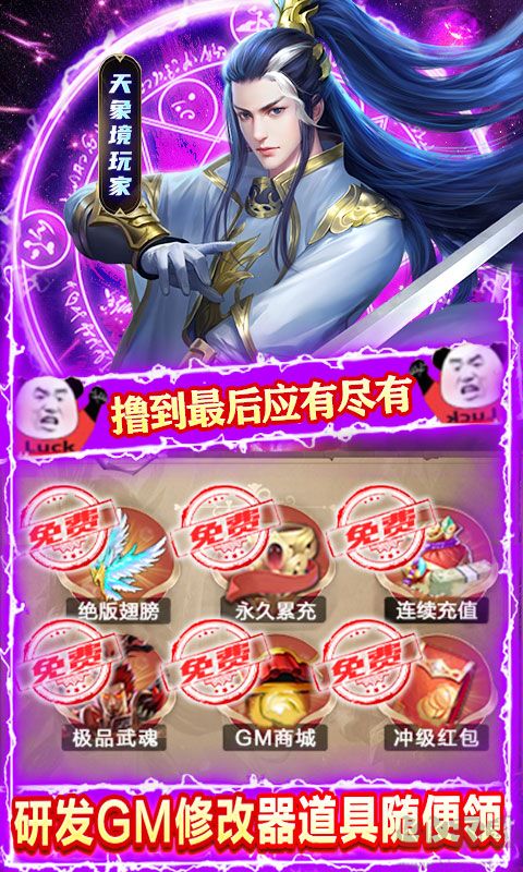 将军在上下载_将军在上送百万真充无限福利版安卓版下载