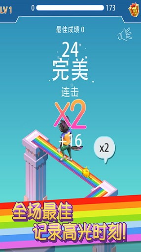 彩虹桥下载_彩虹桥跳一跳v1.0.3免费app下载