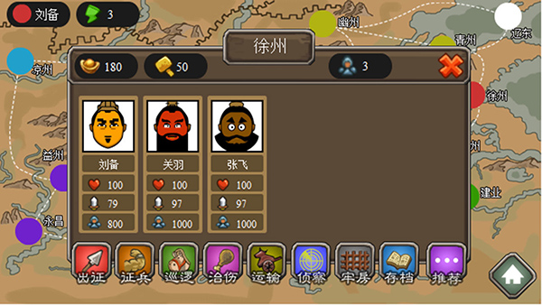 三国时代单机版下载_三国时代单机版v1.2安卓版手机app下载