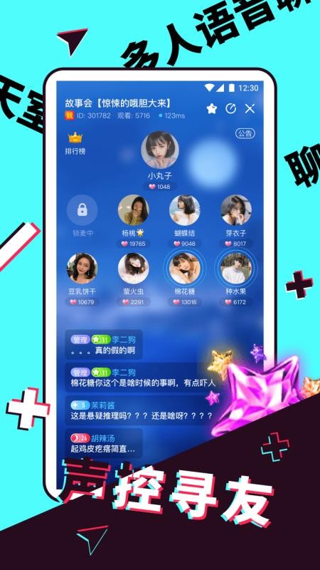 富二代APP软件下载安装下载_富二代v4.8.1免费下载