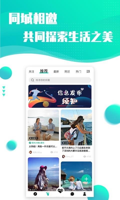 浪花旅行约会软件下载_浪花旅行v1.0.8推荐下载