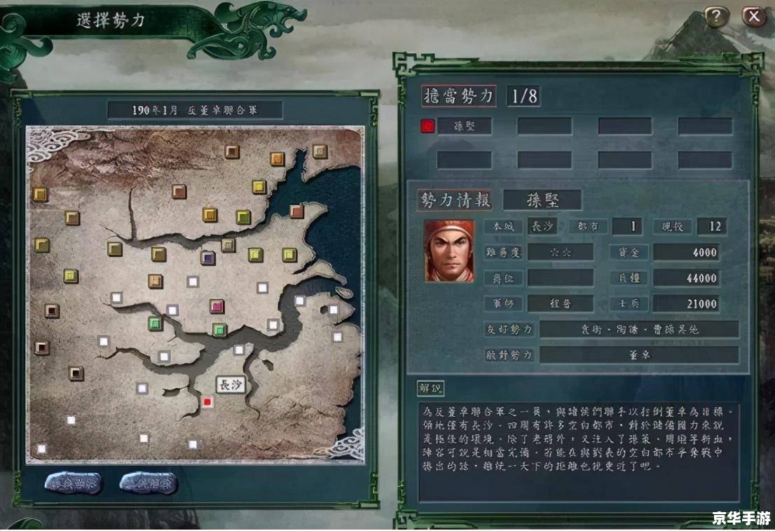 QQ三国天眼石:游戏玩法与解析