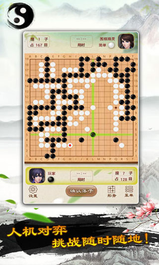 清风围棋下载_清风围棋手机版V2.42安卓版软件下载