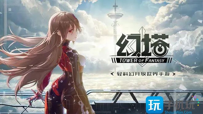 幻塔石头怎么打碎?石头打碎方法一览