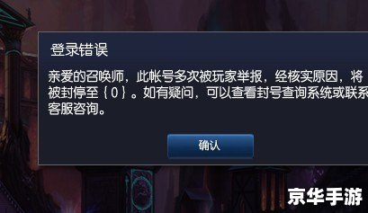 建议：《龙之谷封号查询：了解封号原因与解封途径》