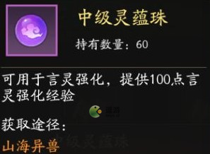 神仙道3灵蕴珠如何获得_神仙道冰魄珠哪里多
