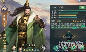 卧龙吟2武将袁绍怎么样 武将袁绍讲解