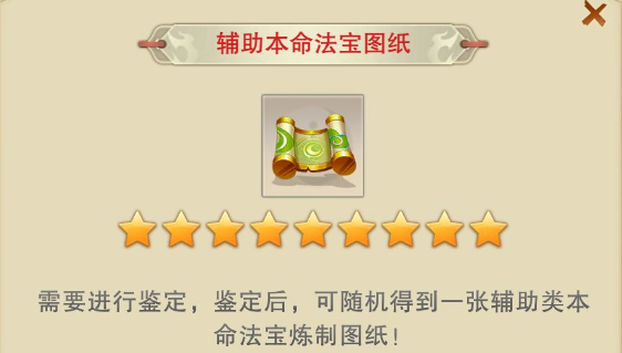 想不想修真辅助本命法宝使用方法分享_想不想修真本命辅助