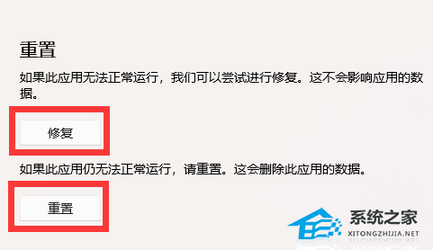 Win11电脑xbox game bar打不开的解决方法
