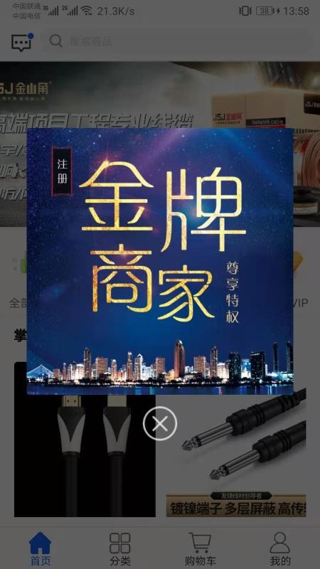 jsj下载_JSJ金山角v1.1.3安卓版下载
