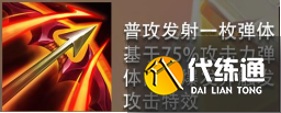 金铲铲之战怎么玩 新手入门少走弯路[多图]图片8