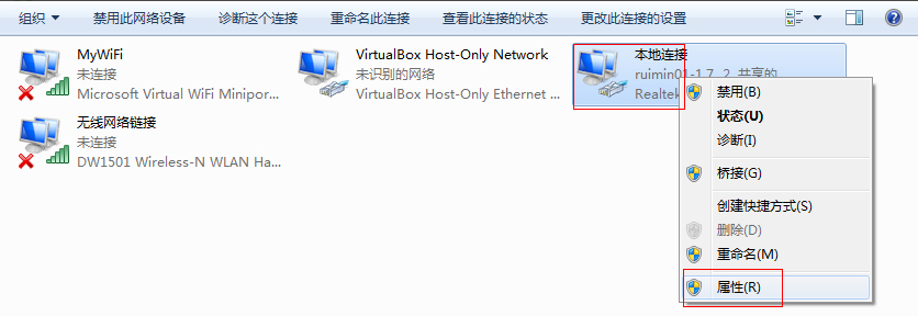 Win7如何设置WIFI共享？Win7设置WIFI共享的方法
