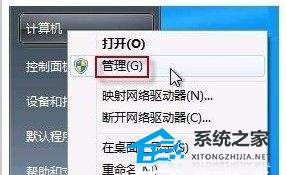 win7摄像头怎么调出来?win7摄像头调出来方法