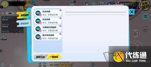 蛋仔派对兑换码2024永久有效 蛋仔派对兑换码大全分享