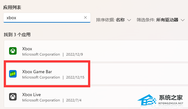 Win11电脑xbox game bar打不开的解决方法
