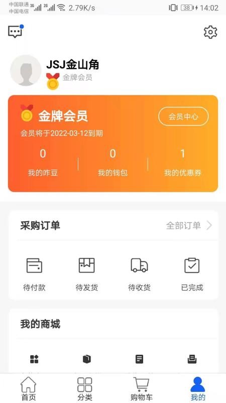 jsj下载_JSJ金山角v1.1.3安卓版下载