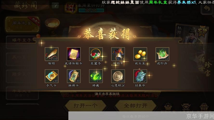 英雄三国盒子:英雄三国盒子:重塑三国历史,开启英雄时代