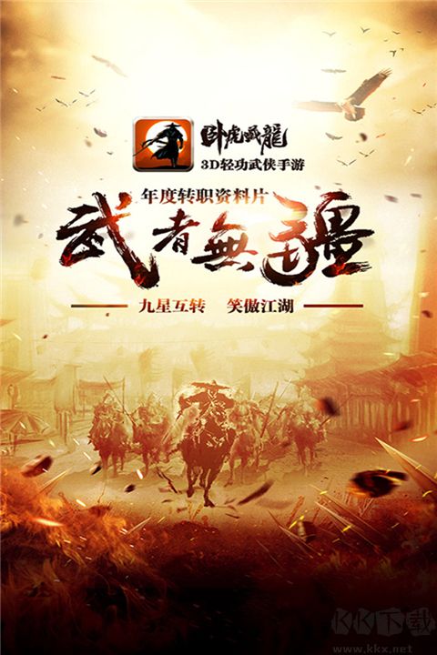 卧虎藏龙下载_卧虎藏龙官网版v1.1.18免费app下载