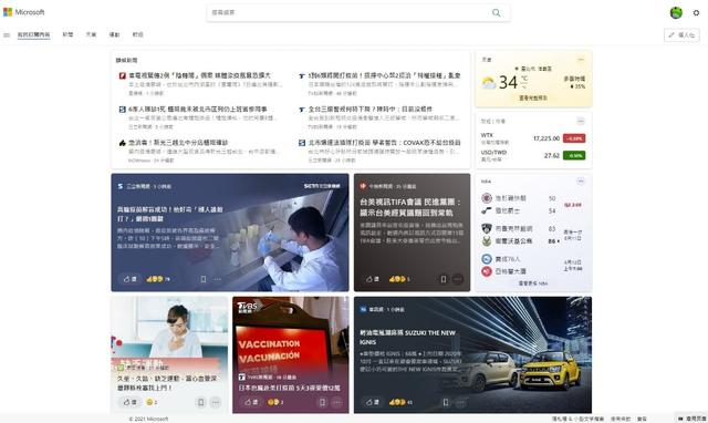 Win10怎么关闭任务栏底部天气显示