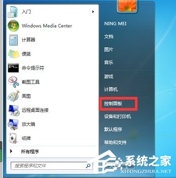 Win7如何投屏到电视上？Win7投屏到电视上方法