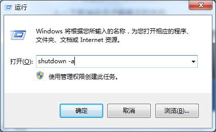 win7自动关机设置在哪 win7自动关机怎么设置和取消