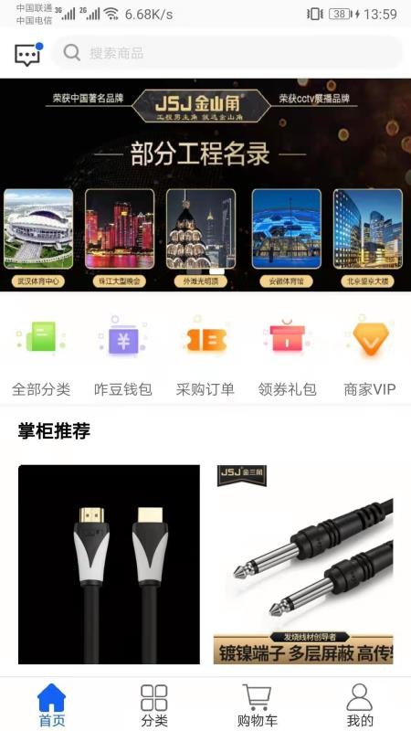 jsj下载_JSJ金山角v1.1.3安卓版下载