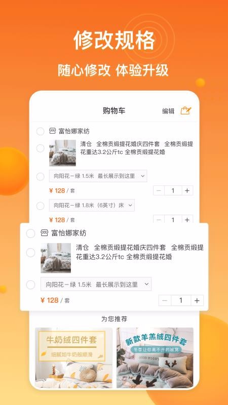 91家纺网下载_91家纺网直采版v2.4.0手机app下载