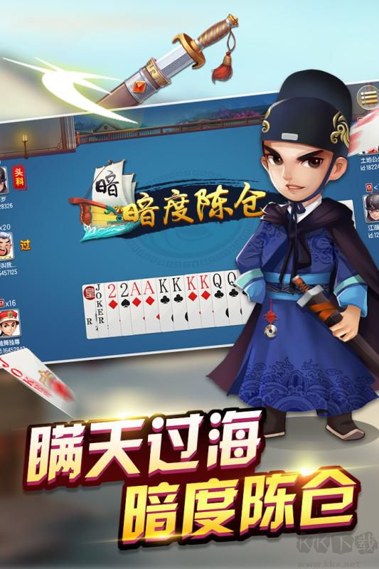 保皇游戏下载_边锋保皇v1.1.4安卓版手机app下载