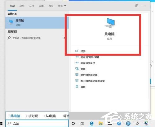 Win10如何设置显示我的电脑