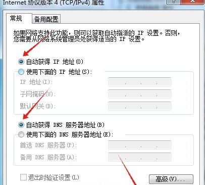 Win7系统无Internet访问权限的三种解决方法