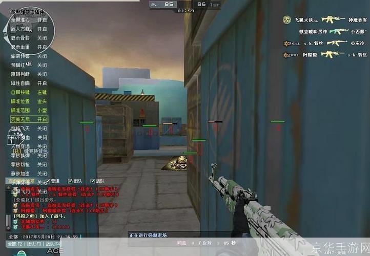 cf透视蜗牛:穿越火线透视蜗牛揭秘:游戏辅助软件背后的真相