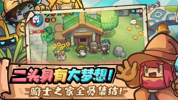元气骑士前传破解版下载_元气骑士前传无限金币砖石版V1.0.0免费下载