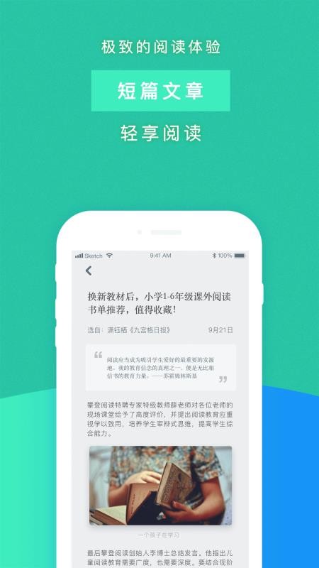 攀登阅读下载_攀登阅读v5.18手机app下载
