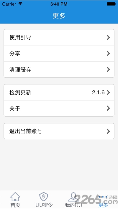 uu898游戏交易平台下载_UU898游戏交易平台APP官方安卓版免费下载