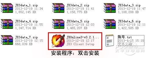 剑网3怎么安装