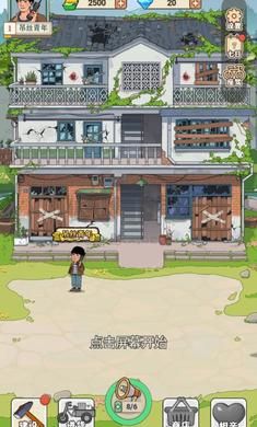 李国富的小日子下载_李国富的小日子v1.4.1完整版下载