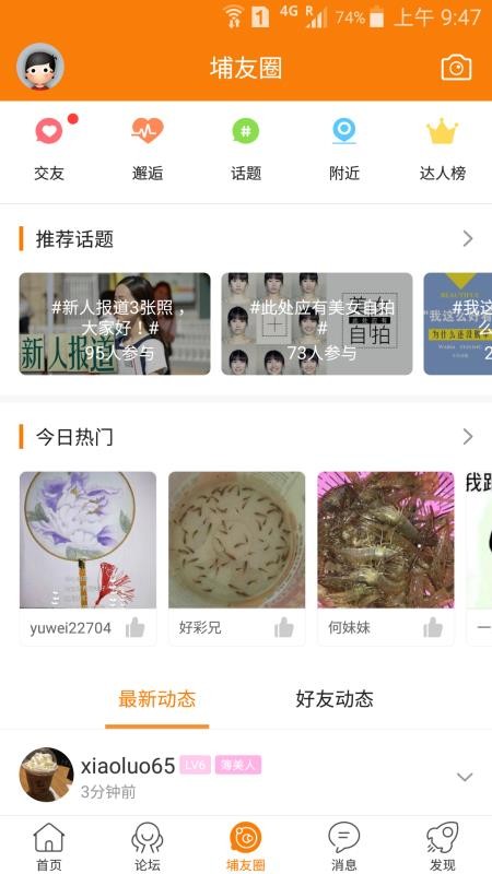 大埔网下载_大埔网v3.16手机app下载