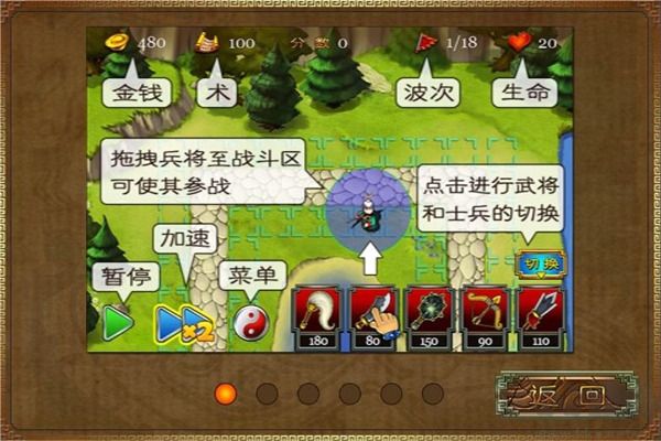三国塔防蜀传破解版下载_三国塔防蜀传v1.0.0免费版免费下载