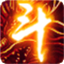 斗破苍穹2游戏下载_斗破苍穹2双帝之战正版v1.8手机app下载