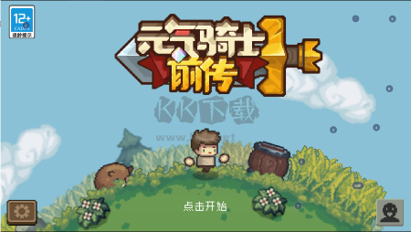 元气骑士前传破解版下载_元气骑士前传无限金币砖石版V1.0.0免费下载
