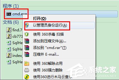 Win7如何设置WIFI共享？Win7设置WIFI共享的方法