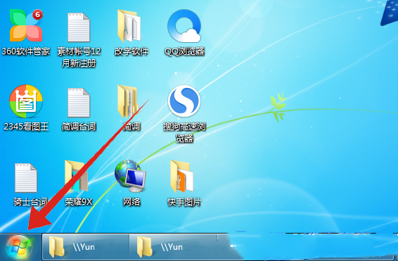 Win7系统无Internet访问权限的三种解决方法