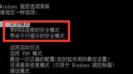 Win7蓝屏代码0x00000ed的三种解决办法