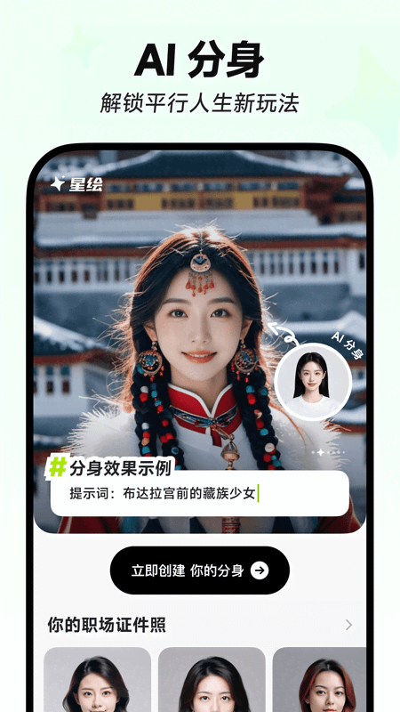 星绘下载_星绘v1.4.1手机app下载