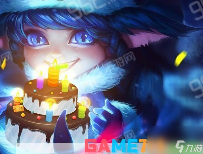 lol召唤师生日:LOL召唤师生日:庆祝、福利与用户共鸣