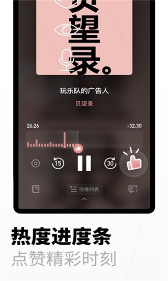 小宇宙下载_小宇宙v2.79.0免费app下载