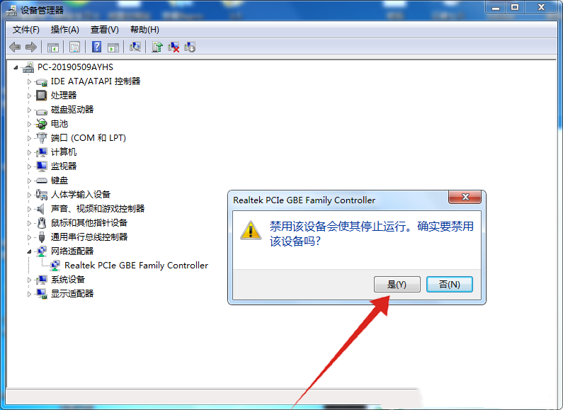Win7系统无Internet访问权限的三种解决方法