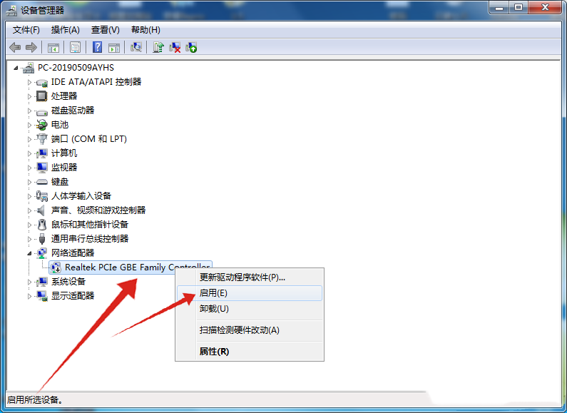 Win7系统无Internet访问权限的三种解决方法